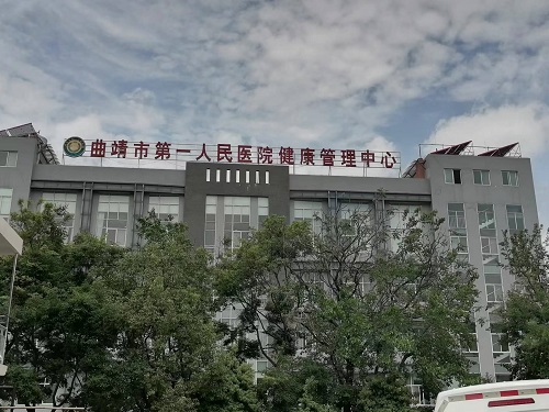 云南省曲靖市第一人民醫(yī)院提取濃縮設備安裝調試培訓