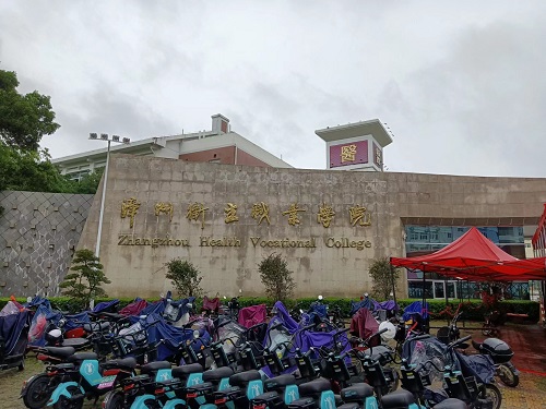 福建省漳州市漳州衛(wèi)生職業(yè)學校設備安裝調試