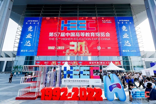 中南制藥機(jī)械廠參加8月4日在西安舉辦的第57屆中國(guó)高等教育博覽會(huì)