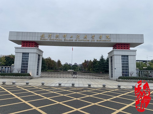 中南藥機｜“1+X”藥物制劑設備安裝調試：武漢軟件工程職業(yè)學院
