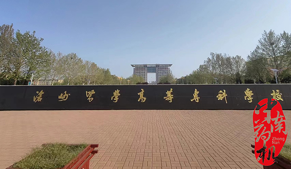 中南藥機｜“1+X”藥物制劑設備安裝調試：滄州醫(yī)學高等?？茖W校